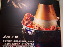 -1078號老北京涮肉(松柏店)