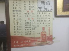 -老四烧烤(永吉胡同店)