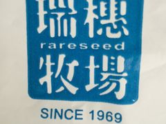 -瑞穗牧场