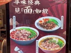 -康师傅私房牛肉面(申虹店)