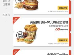 -麦当劳(健德桥得来速店)