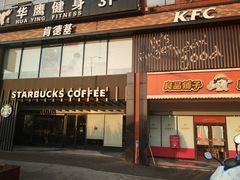 门面-星巴克(长沙麓南广场店)