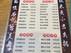 -好呷八大碗(五羊店)