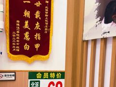 -北派修脚·采耳(上地信息路店)