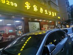 -客家养生油茶(汕尾店)