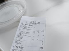 -开口笑·精选水饺