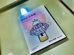 -茶力的小怪兽(梅林卓悦汇店)