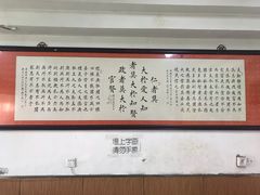 -全顺斋餐厅(育芳园店)