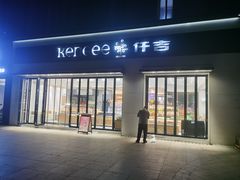 -仟吉(大溪地店)
