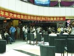 -杨记大丰收鱼庄(国贸店)