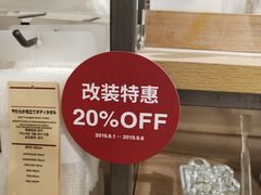 -MUJI无印良品(茂业天地店)