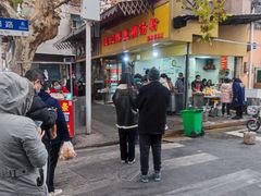 -汪记鲜鱼糊汤粉(沈阳路总店)