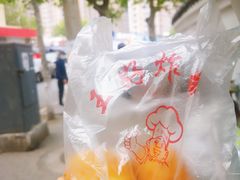 -厚富香面食店王好炸糕(延安路店)