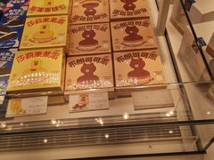 -好利来(大兴龙湖时代天街店)