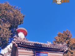 -妙应寺白塔
