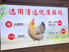 -文记壹心鸡(宝华路店)