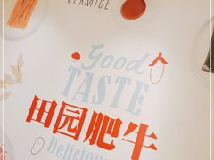 -田园肥牛鲍鱼先生(新北店)