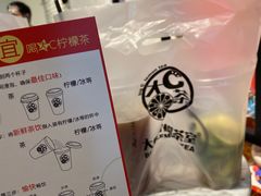 -大C柠檬茶室(天河南二路店)