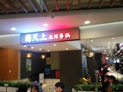 -上海尚嘉中心