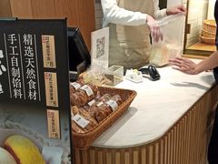 -稻田秋日式面包