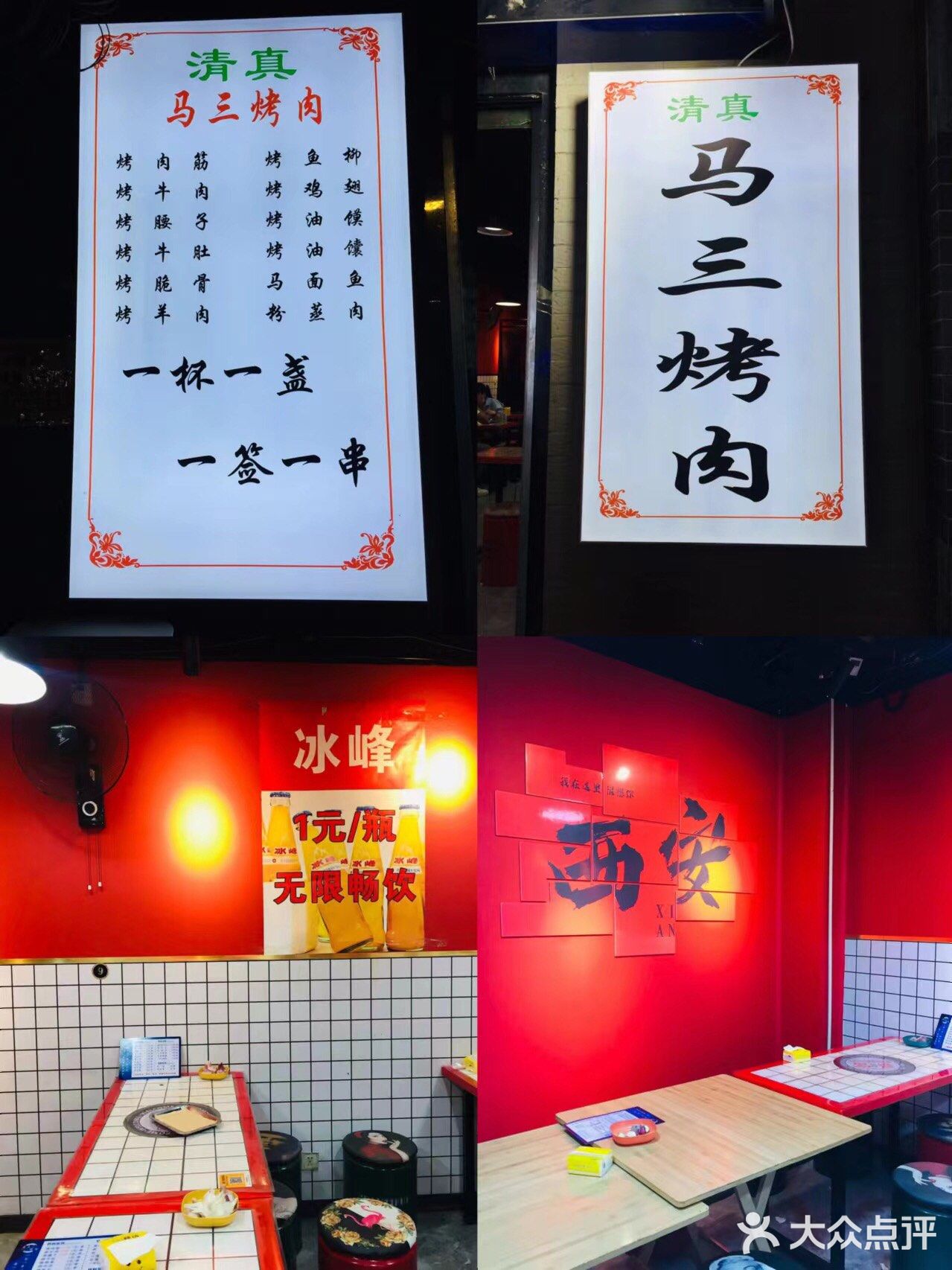小学习巷子里的宝藏烤肉我愿意来亿次！