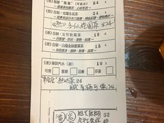 账单-车品品小食(大全楼店)