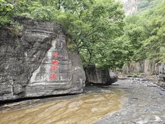 -孤山寨风景区
