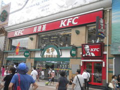 门面-肯德基(建华店)