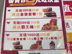 -汉堡王(万达欢乐小镇店)