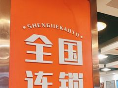 -沈姐万州烤鱼(沙坪坝七中店)