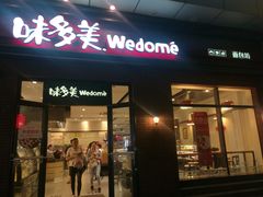 门面-味多美(江桥万达店)