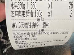 -老炳·七丛松甘草水果
