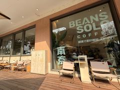 -Beans Solo豆号咖啡(百家湖花园店)