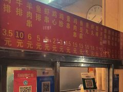 -庞记炸串