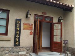 -静园(和平区)