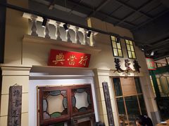 门面-十六蒲(桂林路店)