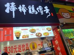 门面-泰龙城小吃街