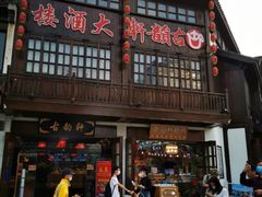 -古韵轩·江浙融合菜(梁溪店)