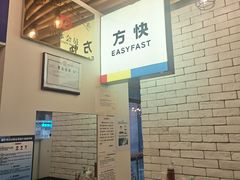 -方快-照相馆(君欣时代广场店)