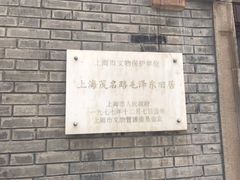 -中共一大纪念馆