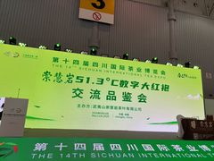 -成都世纪城新国际会展中心