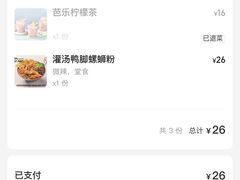 -小螺大作·螺蛳粉火锅(林和西店)