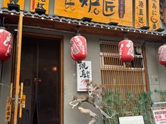 -王氏炉匠·烧鸟放题自助(三里屯店)