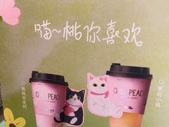 -爷爷不泡茶 NOYEYENOTEA(长沙五江天街店)