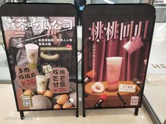 -喜茶(太原印象城店)