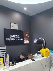 -藤野造型烫染·漂发