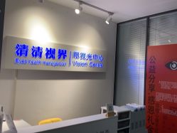 -清清博视儿童眼视光中心(角门西店)