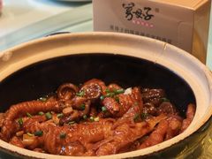 -帅巴人舅母子腊蹄民俗村