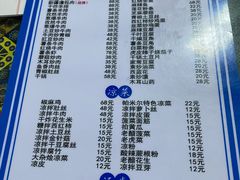 -帕米尔饭店