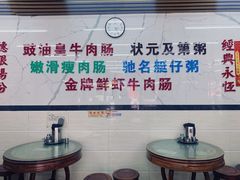 -穗银肠粉店(东川路店)